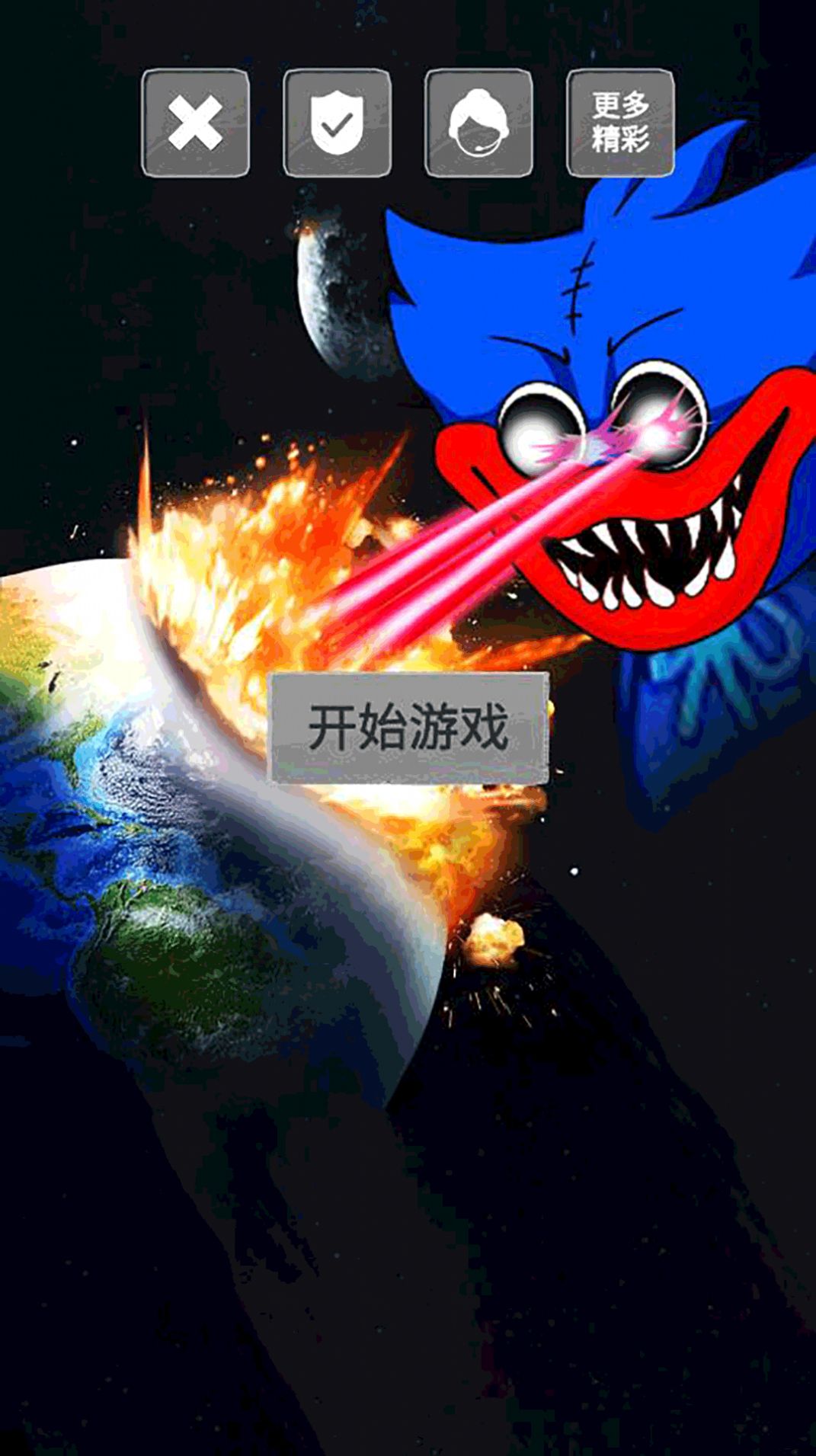 地球行星破壞模擬器