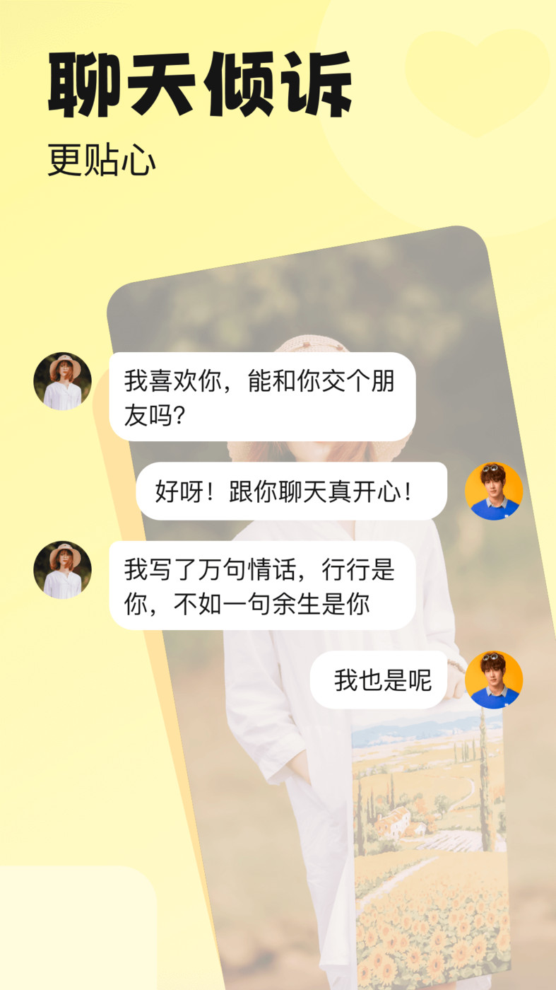 百戀交友