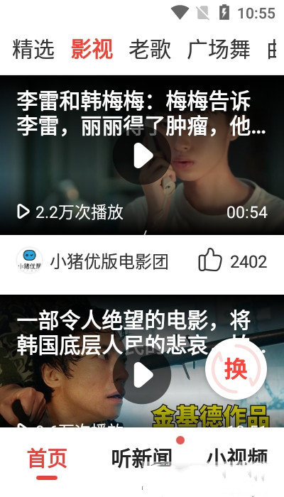 即刻超火視頻