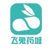 飛兔藥城