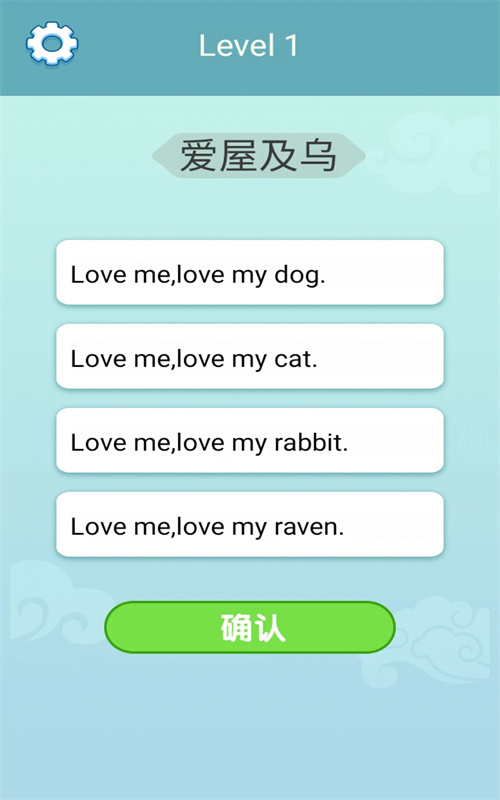 成語在心