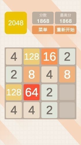 2048極速版領(lǐng)紅包