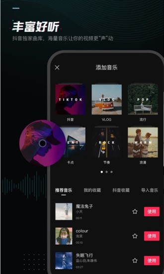 剪映 pro升級版