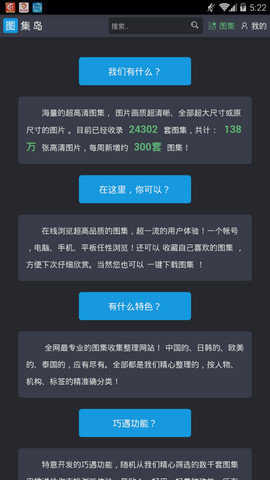 圖集島手機版