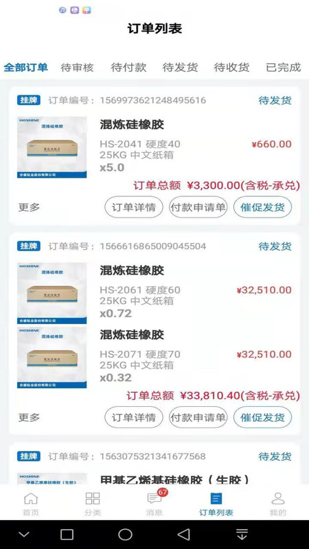 硅云在線