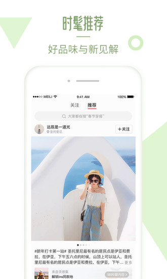 美麗說歷史版本