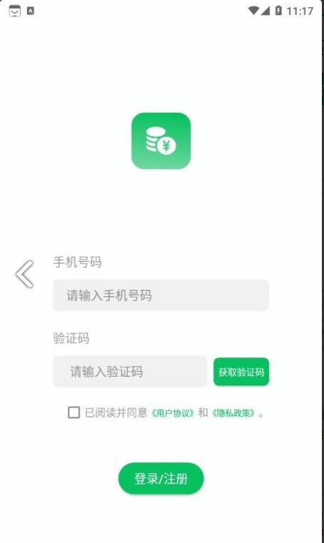 記一筆賬