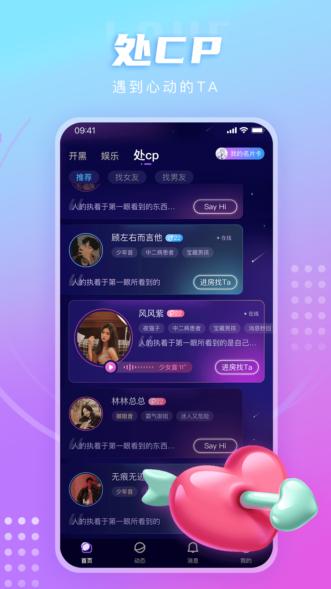 LL開黑交友