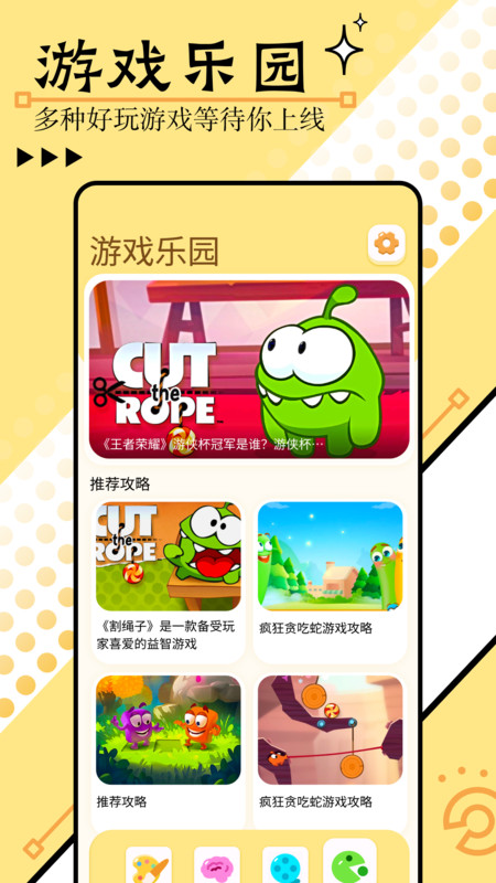 眾玩游戲助手