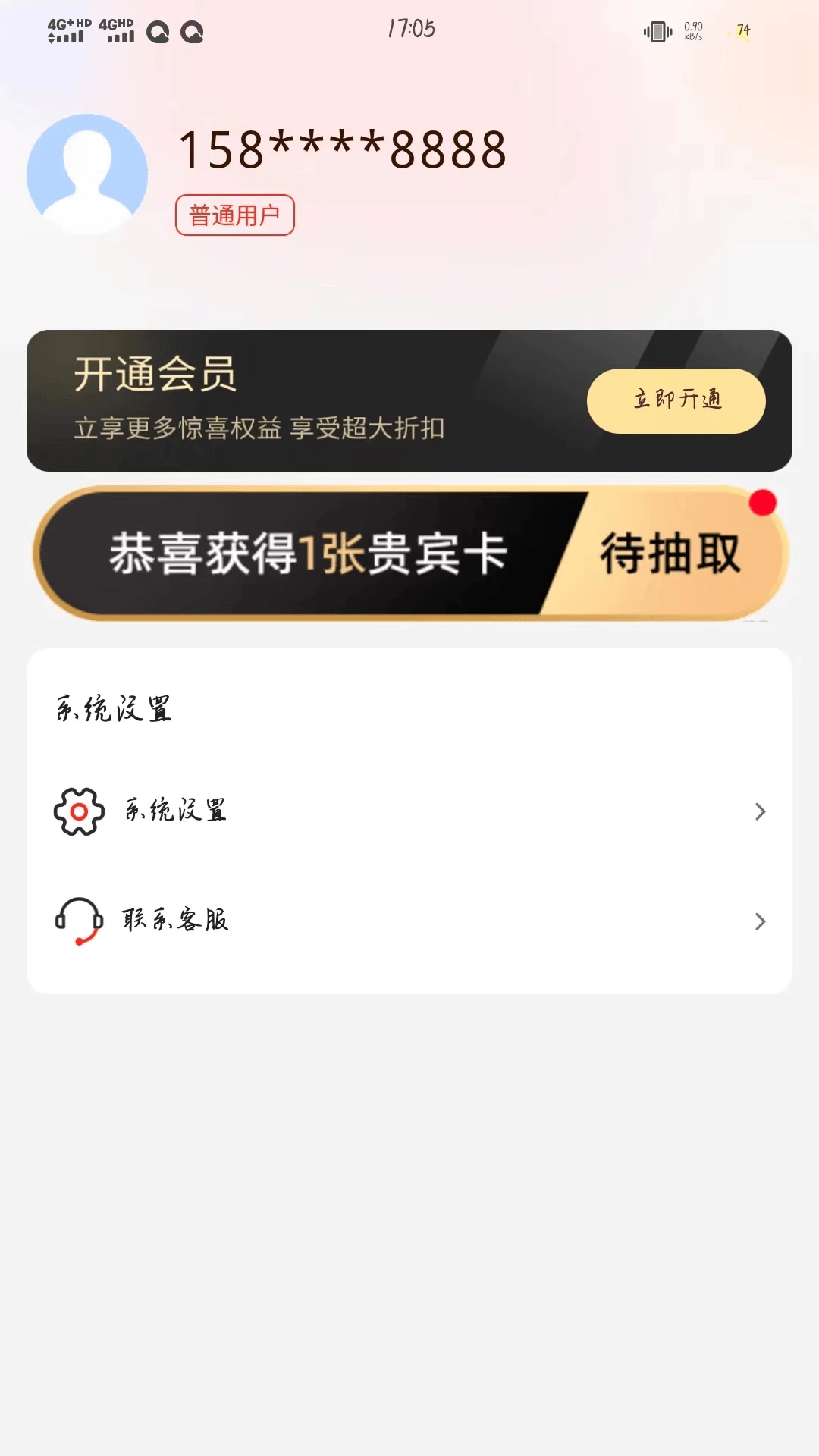 喜益聚歡