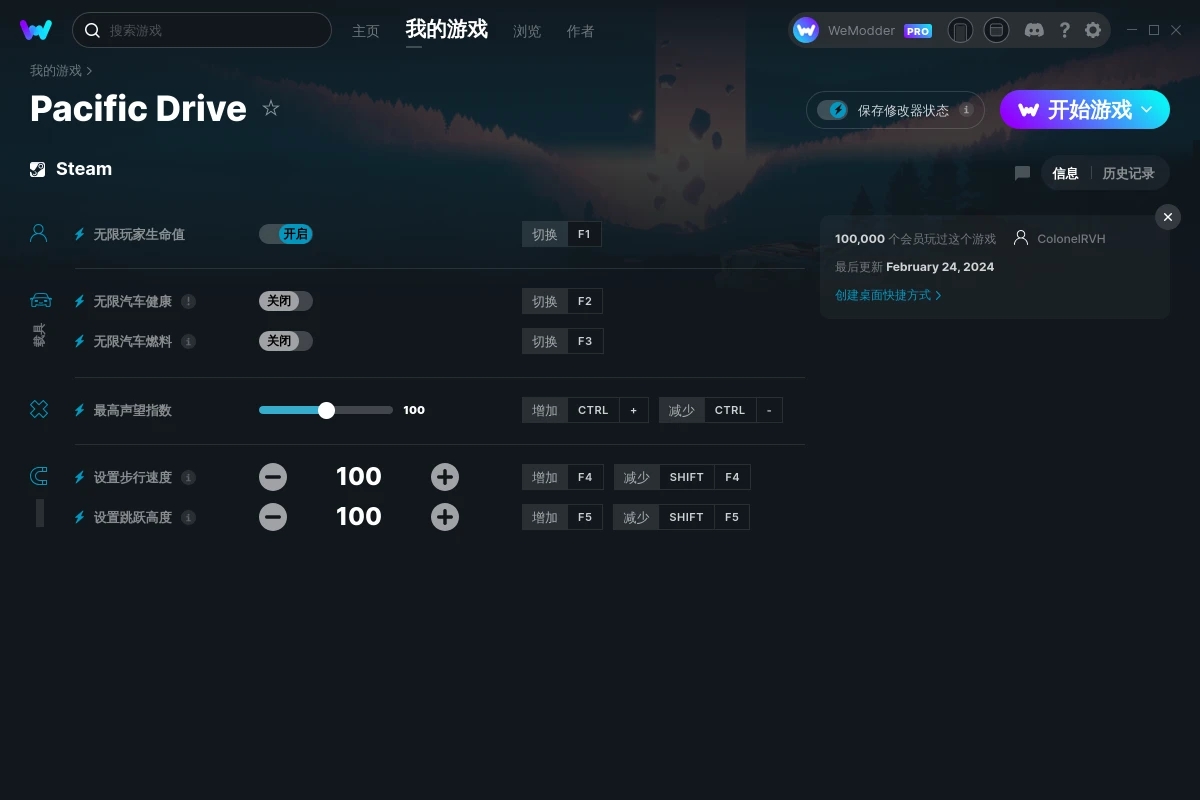 《超自然車旅》v2024.02.24六項修改器[ColonelRVH]