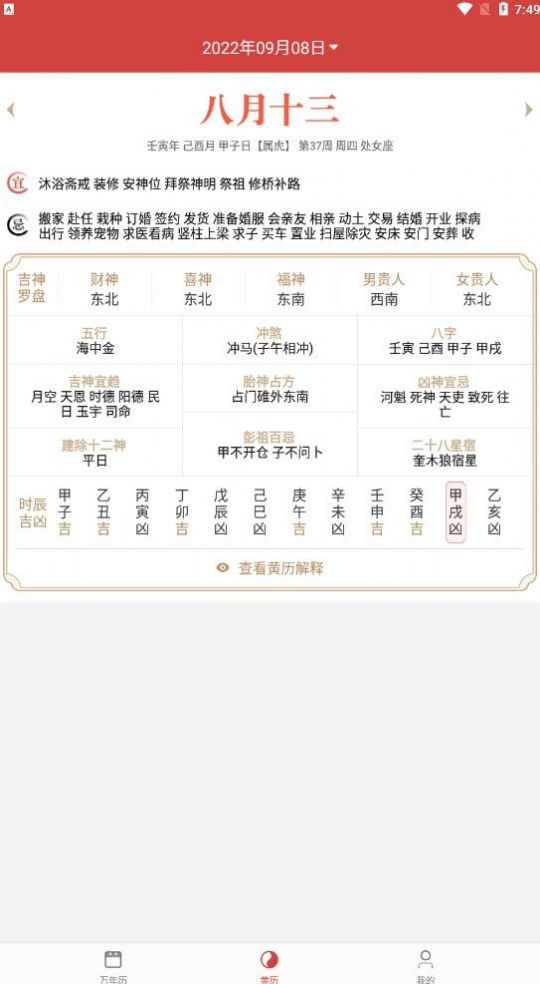 暖心日歷