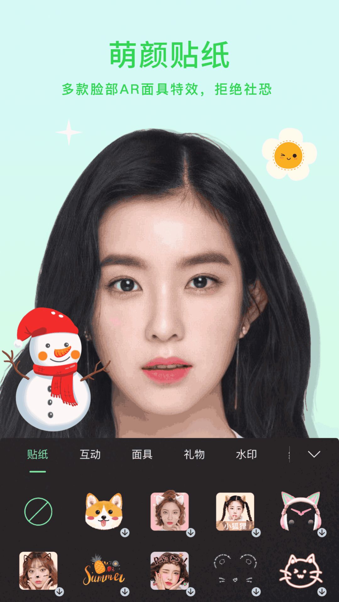 楊桃小微美顏