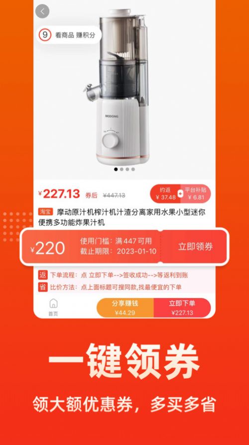 檸檬返利