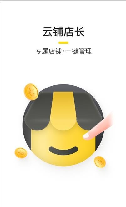 有間云鋪