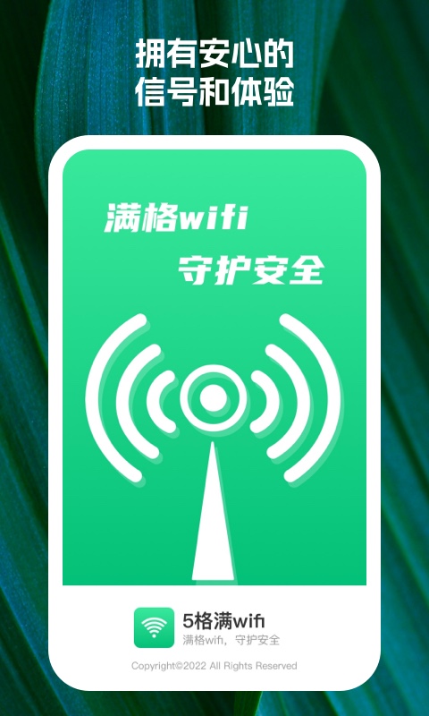 5格滿wifi