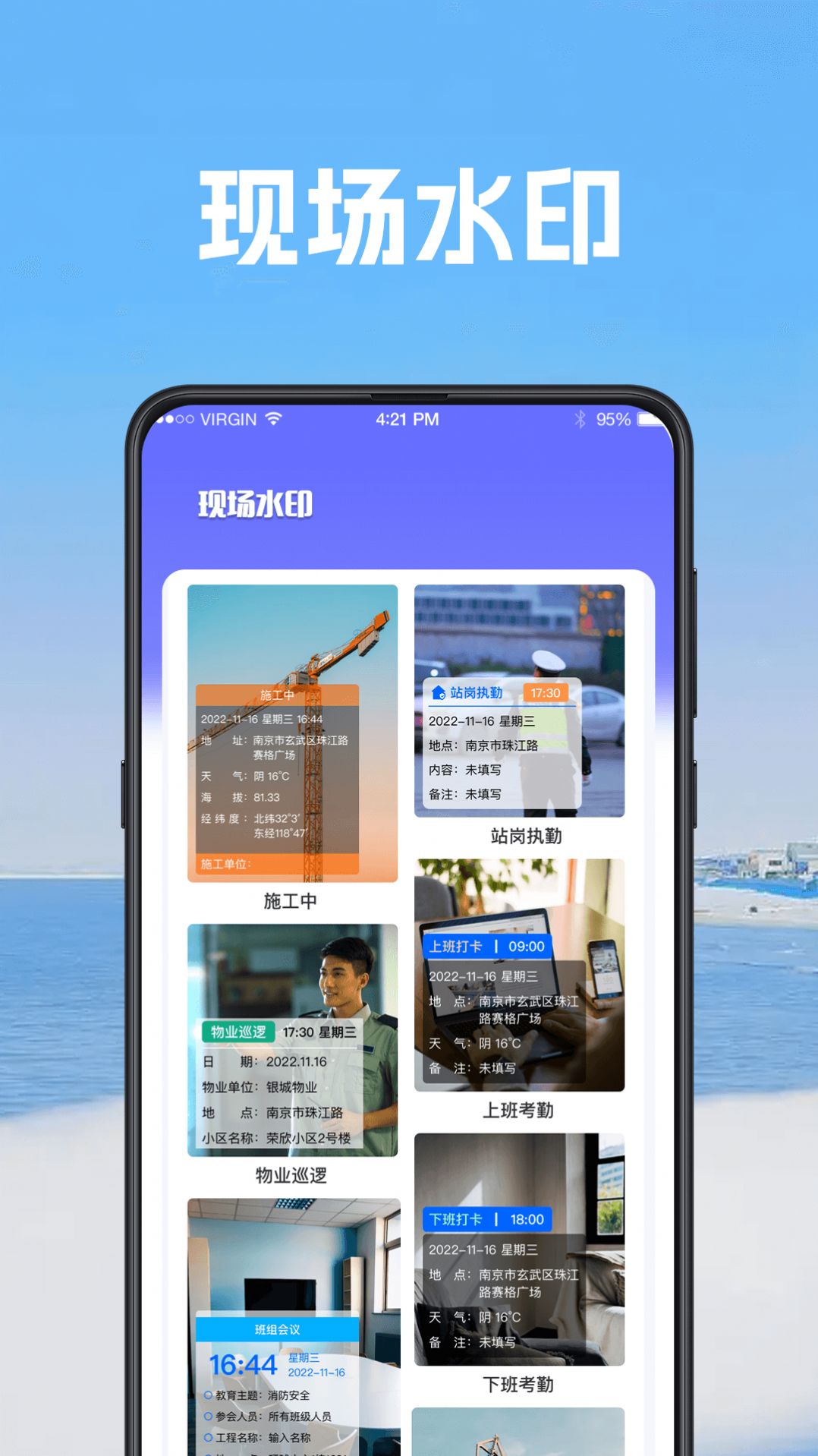 工程工作考勤相機
