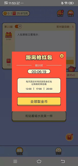 超級題王