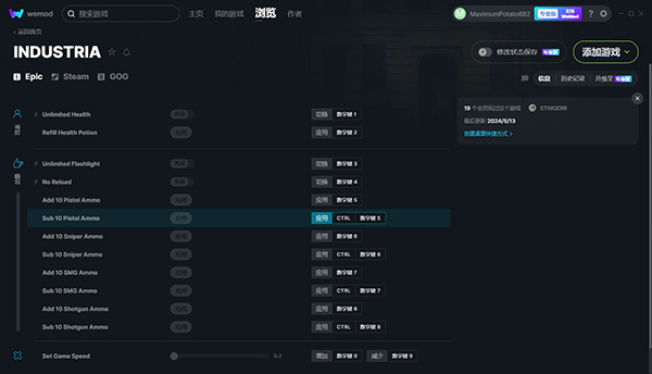 《INDUSTRIA》v2024.05.13十三項修改器[WeMod]