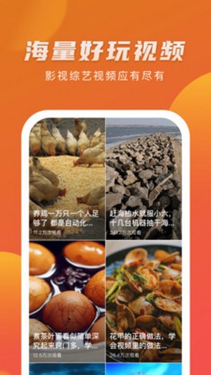 美夢短視頻