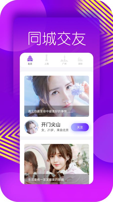 美蜜交友