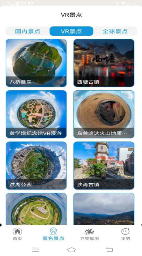 VR實景地圖
