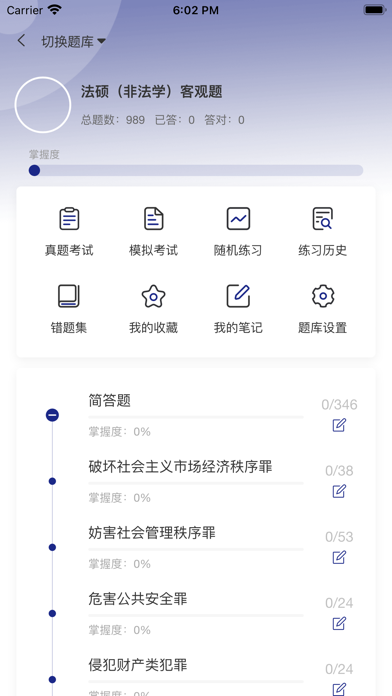 優好課