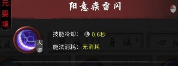 《鬼谷八荒》大幅加強(qiáng)雷系功法MOD
