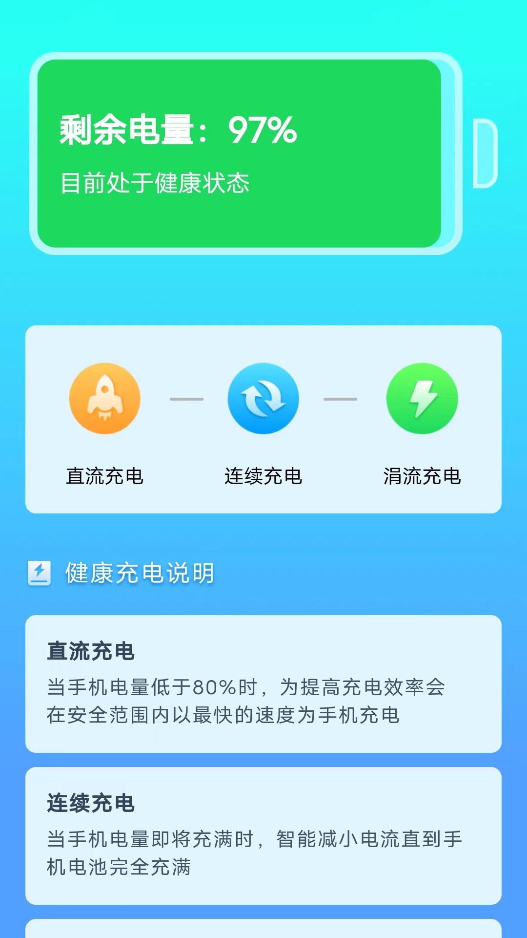 便尋充電