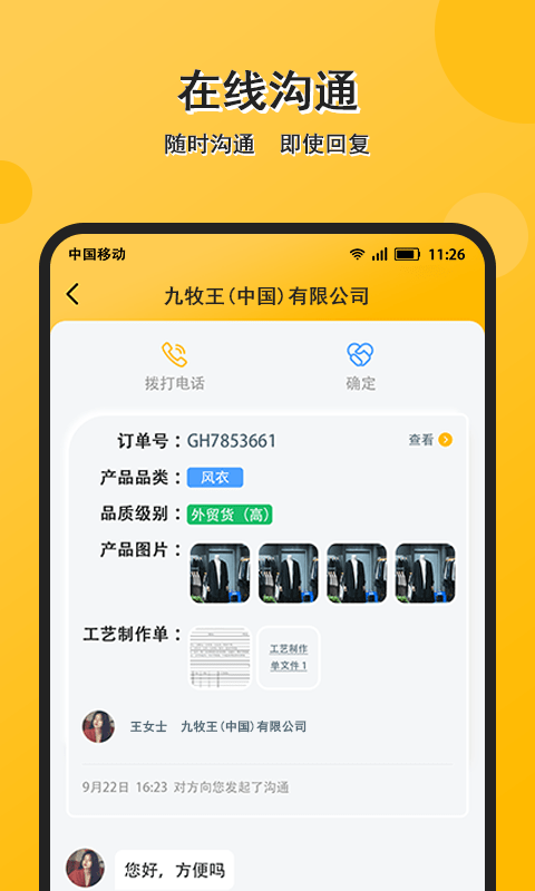 配單貓