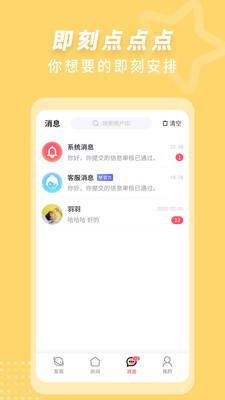 來遇見ta