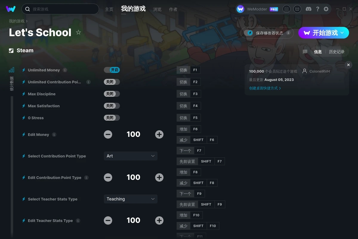 《學園構想家》v03.01.01十三項修改器[ColonelRVH]