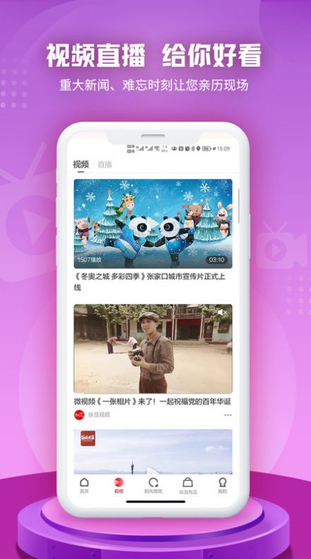 縱覽新聞