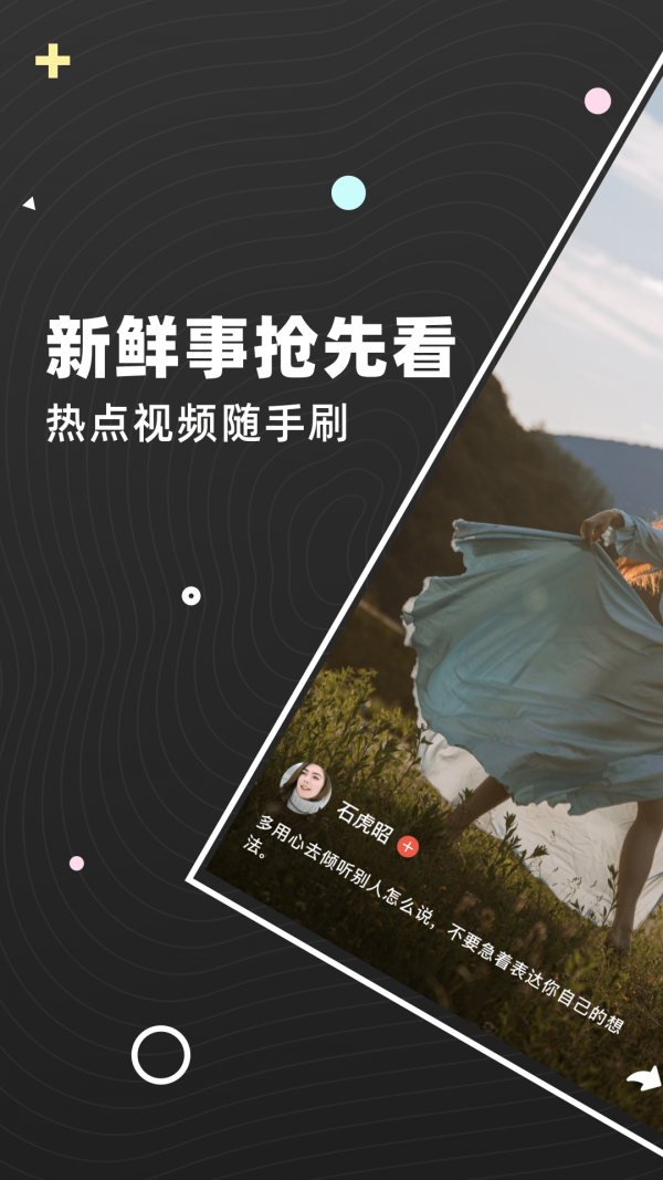 彈梨短視頻