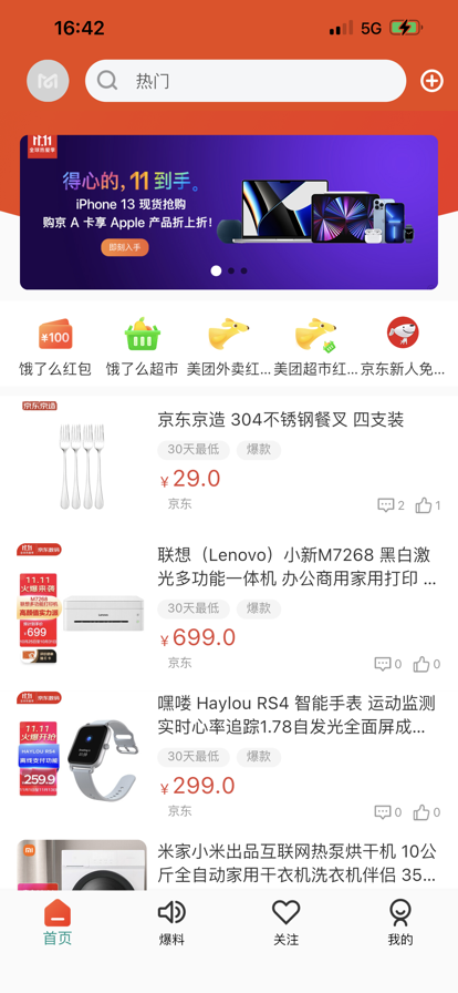 爆萌購物