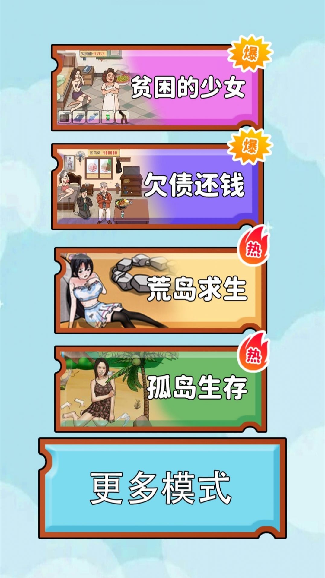 腦力高手