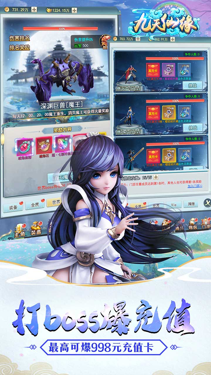 九天仙緣BT（1元商城版） 果盤版
