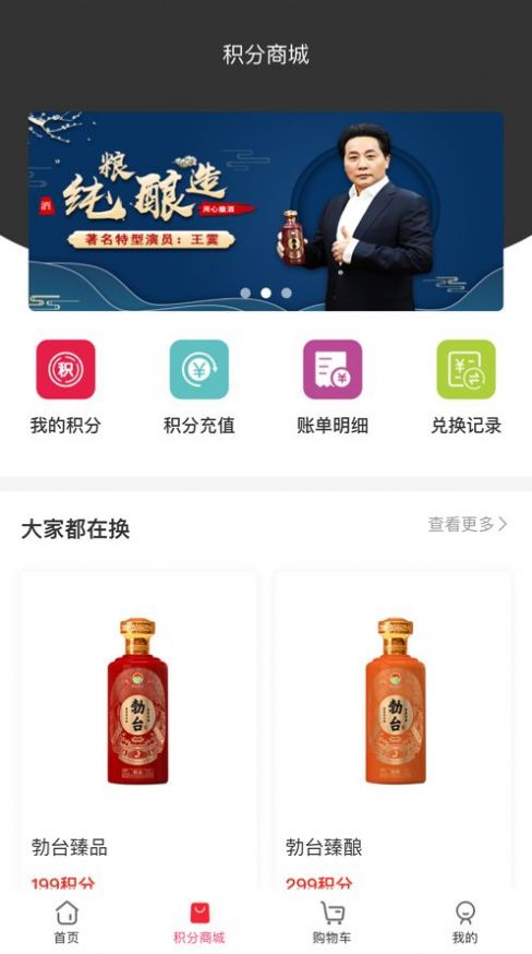 勃臺商城