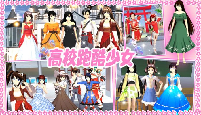 高校少女跑酷模擬中文最新版