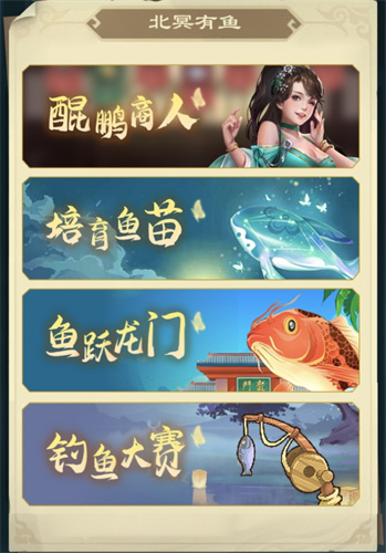 鯤鵬逍遙游