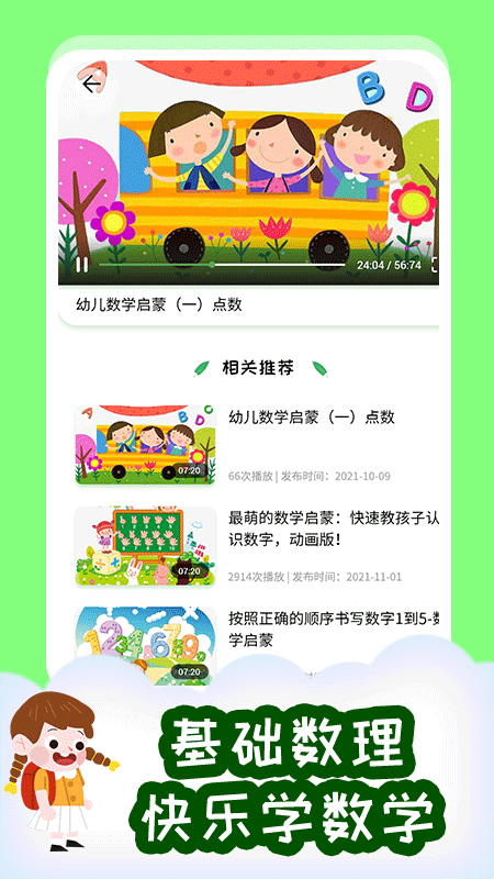 小步啟蒙