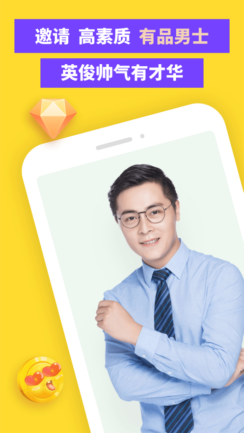 真顏交友