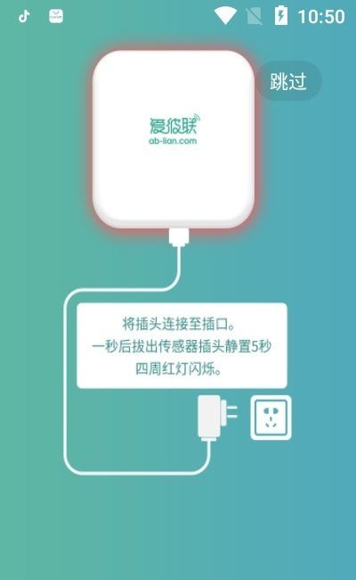 愛彼聯