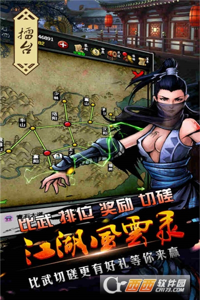 江湖風(fēng)云錄無限資源版