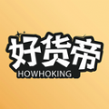 好貨帝