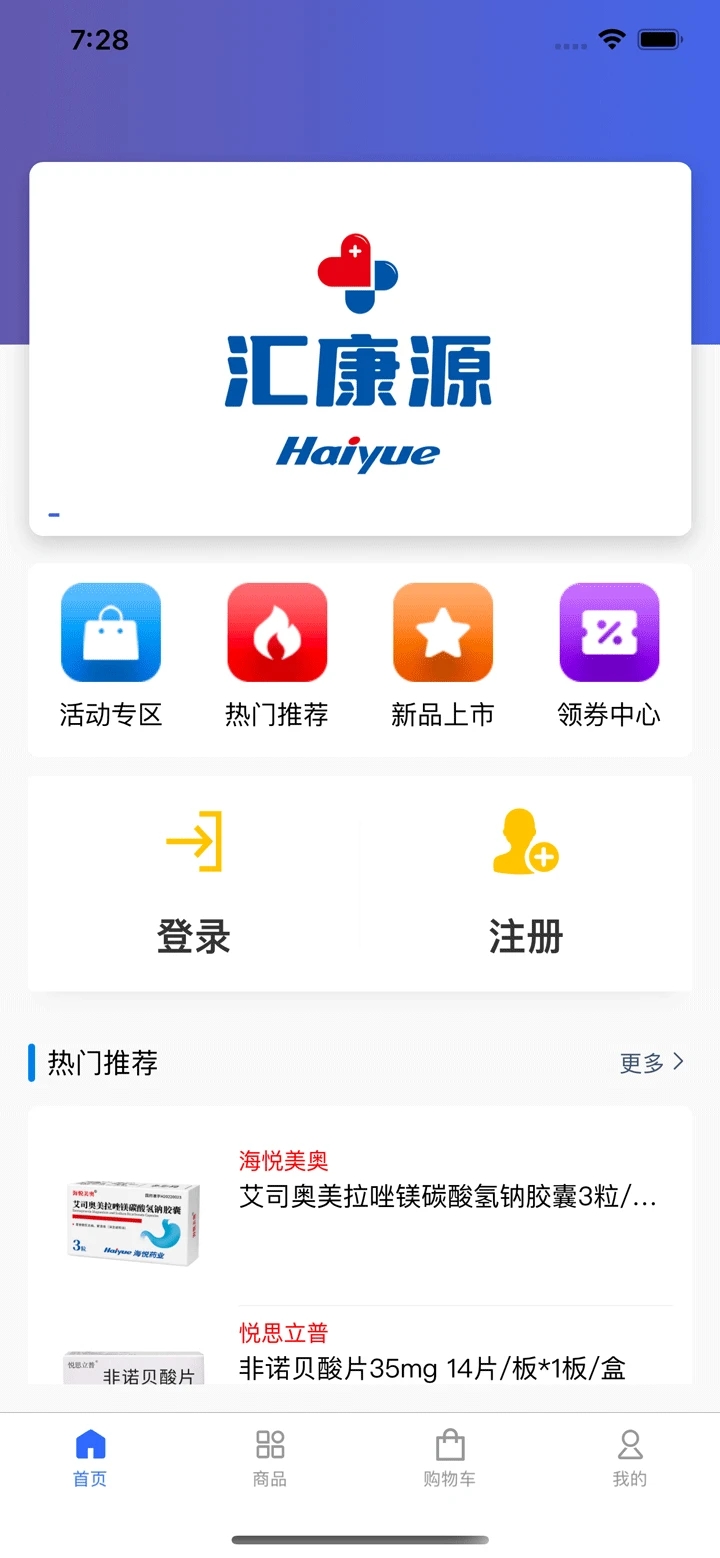 匯康源