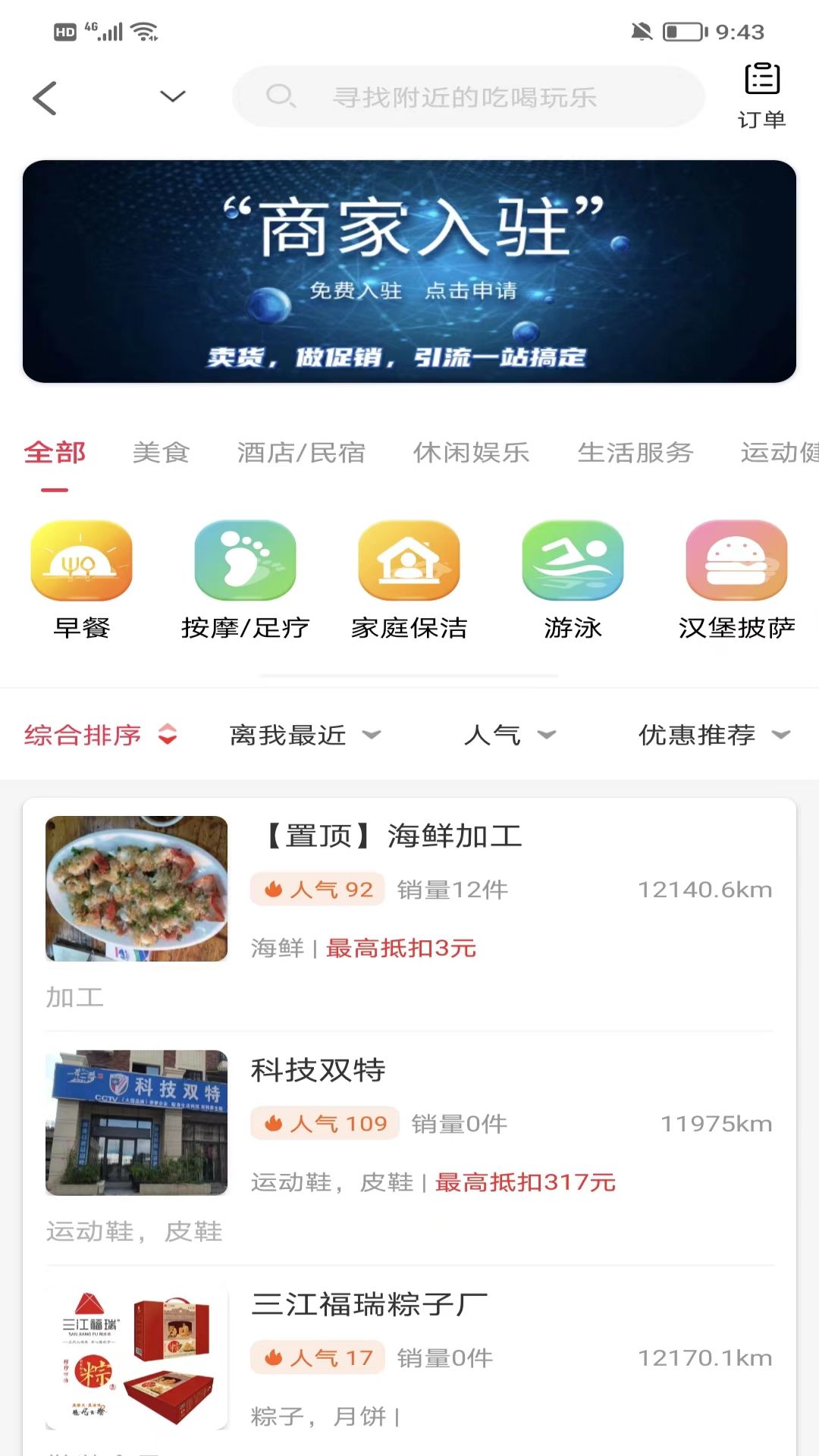 淘多貓快省