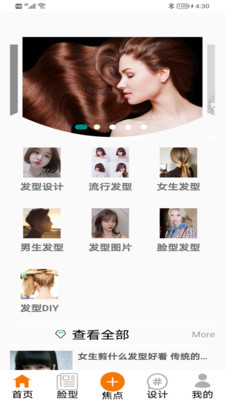 鼎盛美發