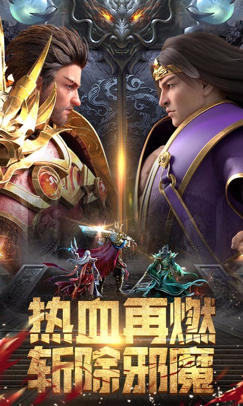 斗魔騎士 九游版