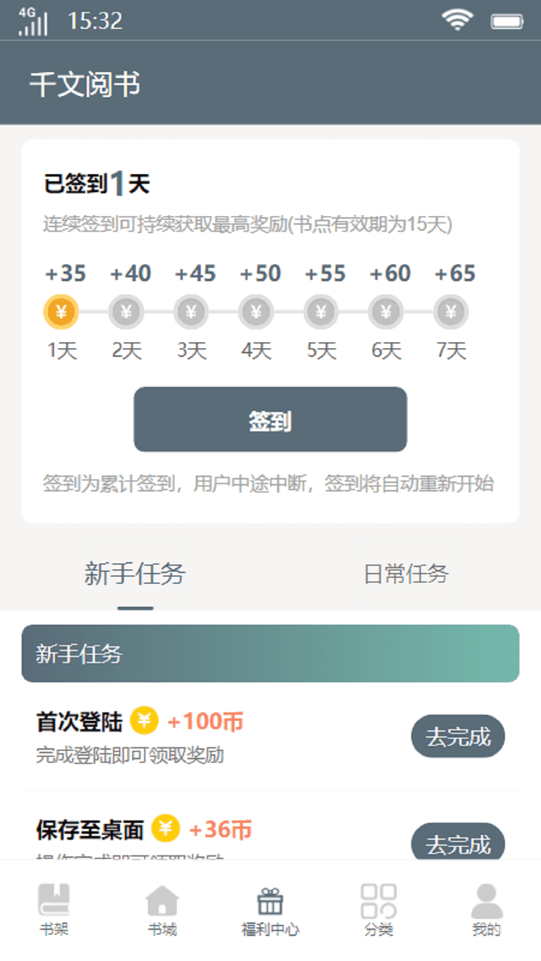 千文閱書